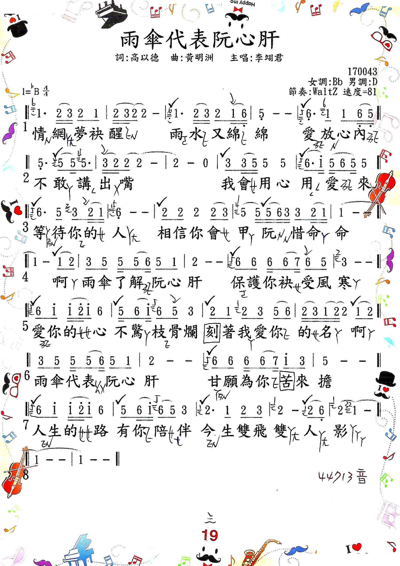 ���������ĸ�(���ָ��V)1