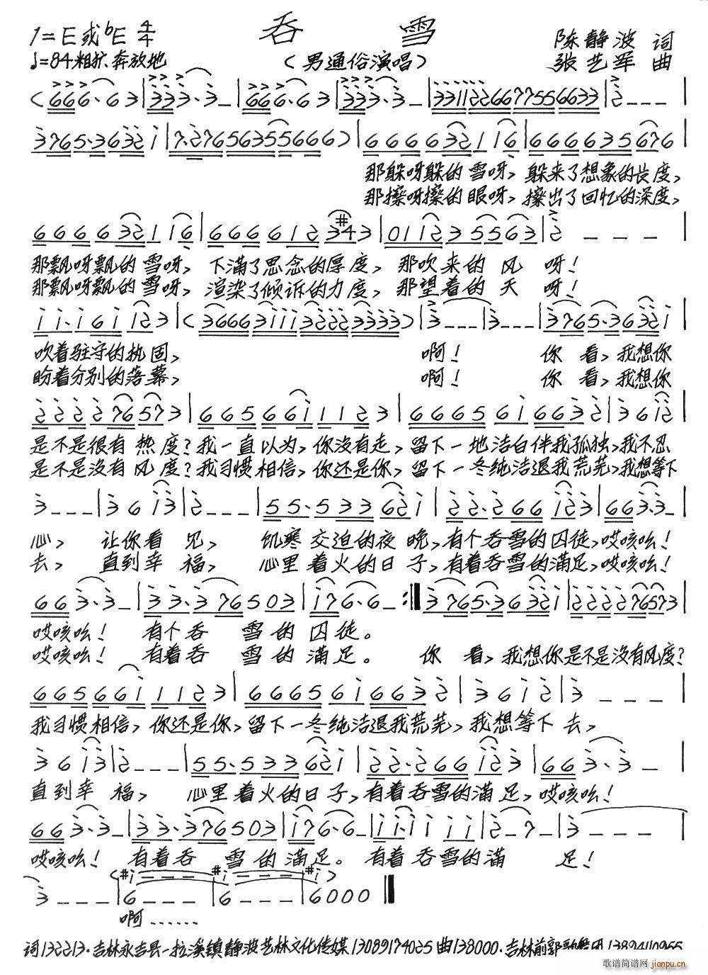 ��ѩ(���ָ��V)1