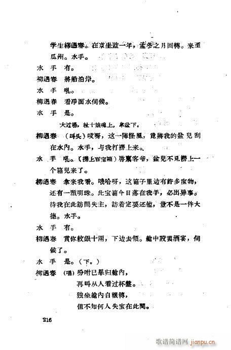 ���ײ��u�������x201-240(ʮ�ּ�����)16