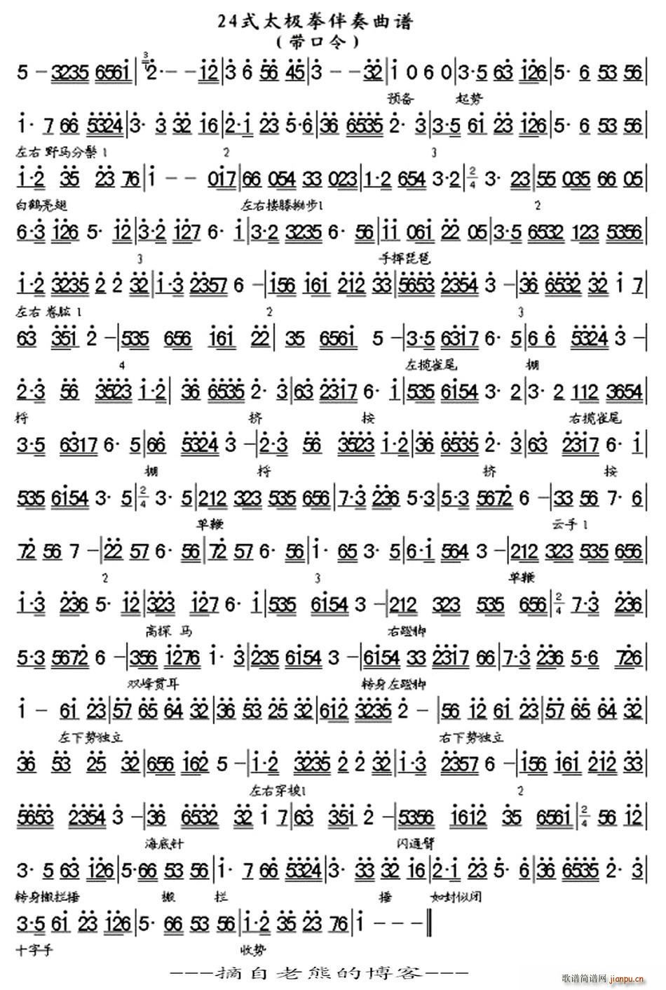 ��ʮ��ʽ̫�Oȭ���� ������(ʮ�ּ�����)1