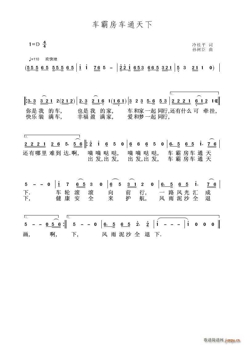 ܇(ch��)�Է�܇(ch��)ͨ����(���V)1