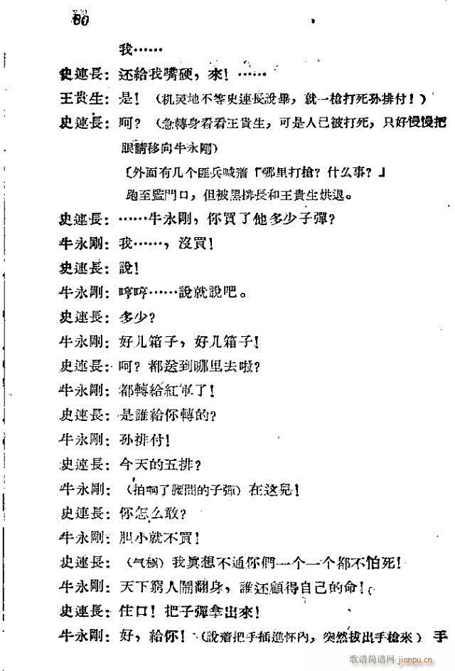 ���l܊�ˈ�(ch��ng)�脡_61-90(ʮ�ּ�����)20