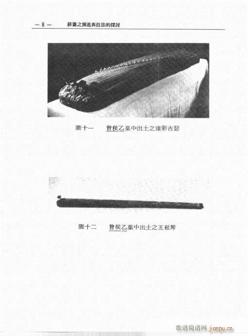 �ź�֮���M(j��n)�c������̽ӑ1-20(�Ѻ��V)8