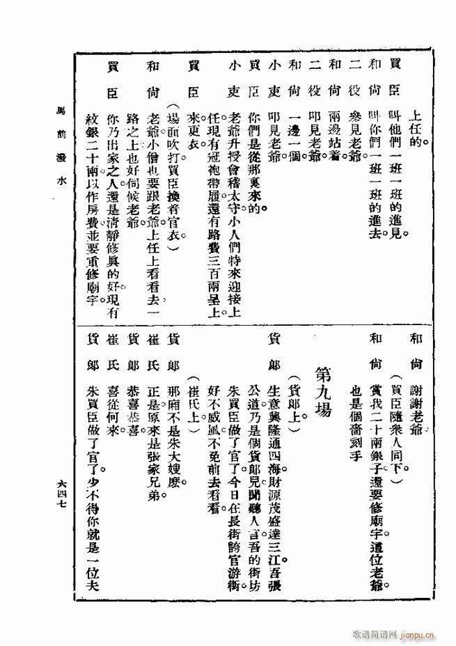 ��� ��һ�� �ڶ��� 601 660(ʮ�ּ�����)47