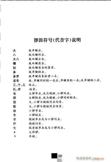 ����݋321-338(�������V)15