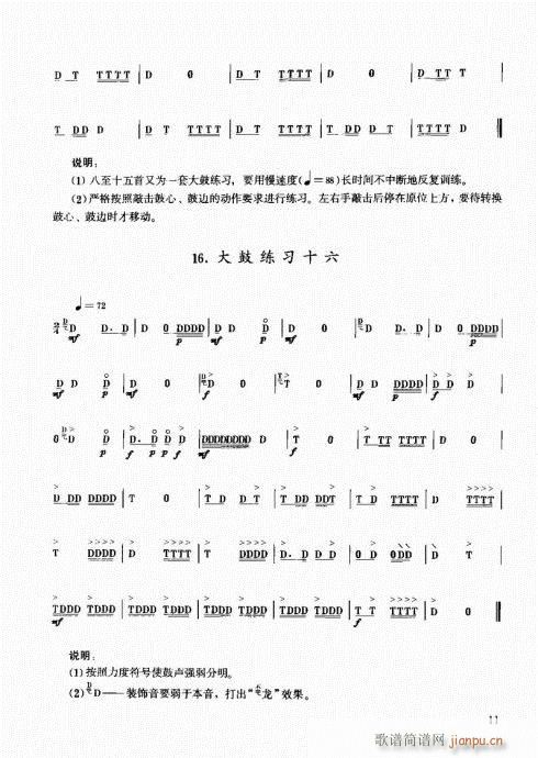 ��������(l�� )����̳�1-20(ʮ�ּ�����)11