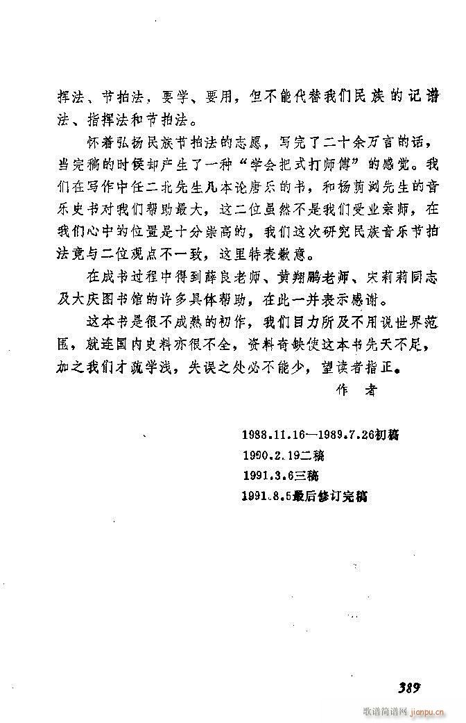 �Ї�����(l�� )���ķ� 361 389(ʮ�ּ�����)29