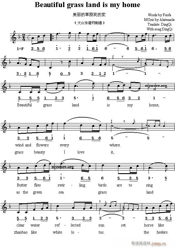 Beautiful grass land is my home(ʮ�ּ�����)1