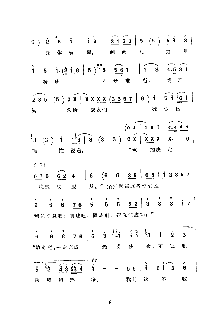 ���t��(���ָ��V)8