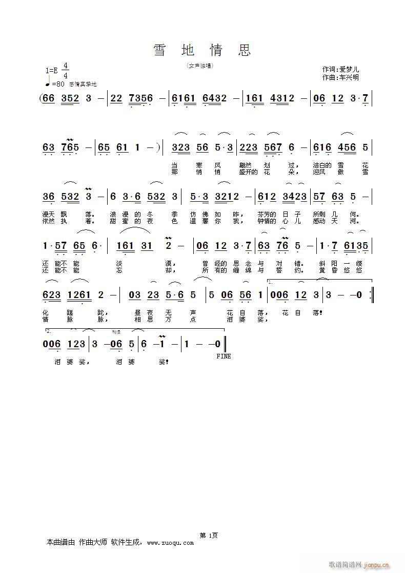 ѩ����˼(���ָ��V)1