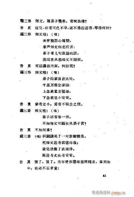 ���ײ��u�������x41-80(ʮ�ּ�����)1