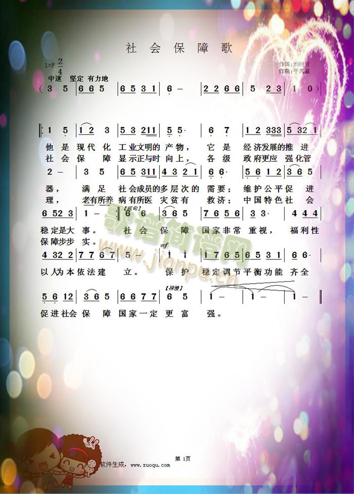 �Zʳ֮��     �繤֮��     ���(hu�� )���ϸ�(ʮ�ּ�����)3