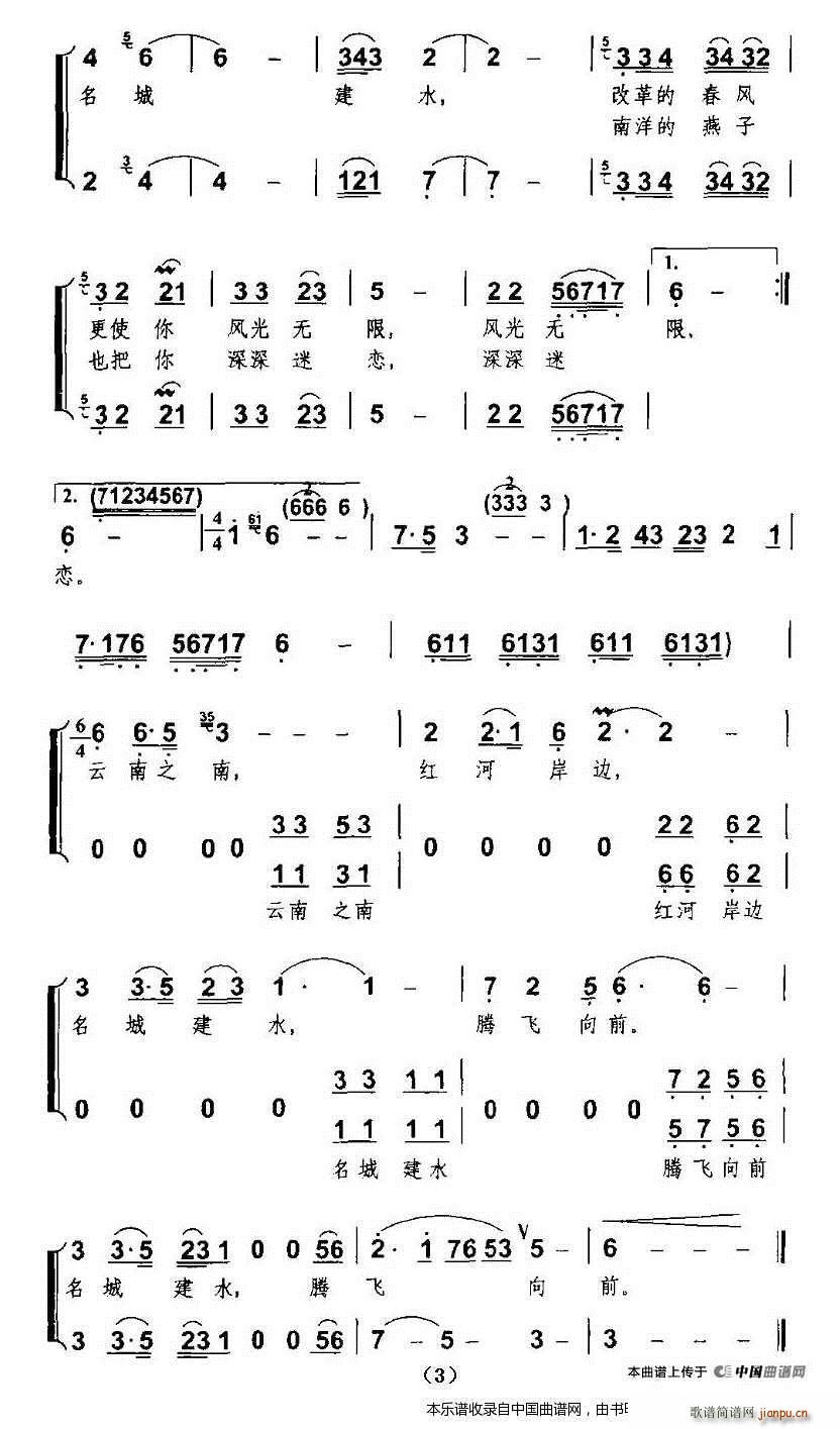 ���ǽ�ˮ �ϳ��V(�ϳ��V)3