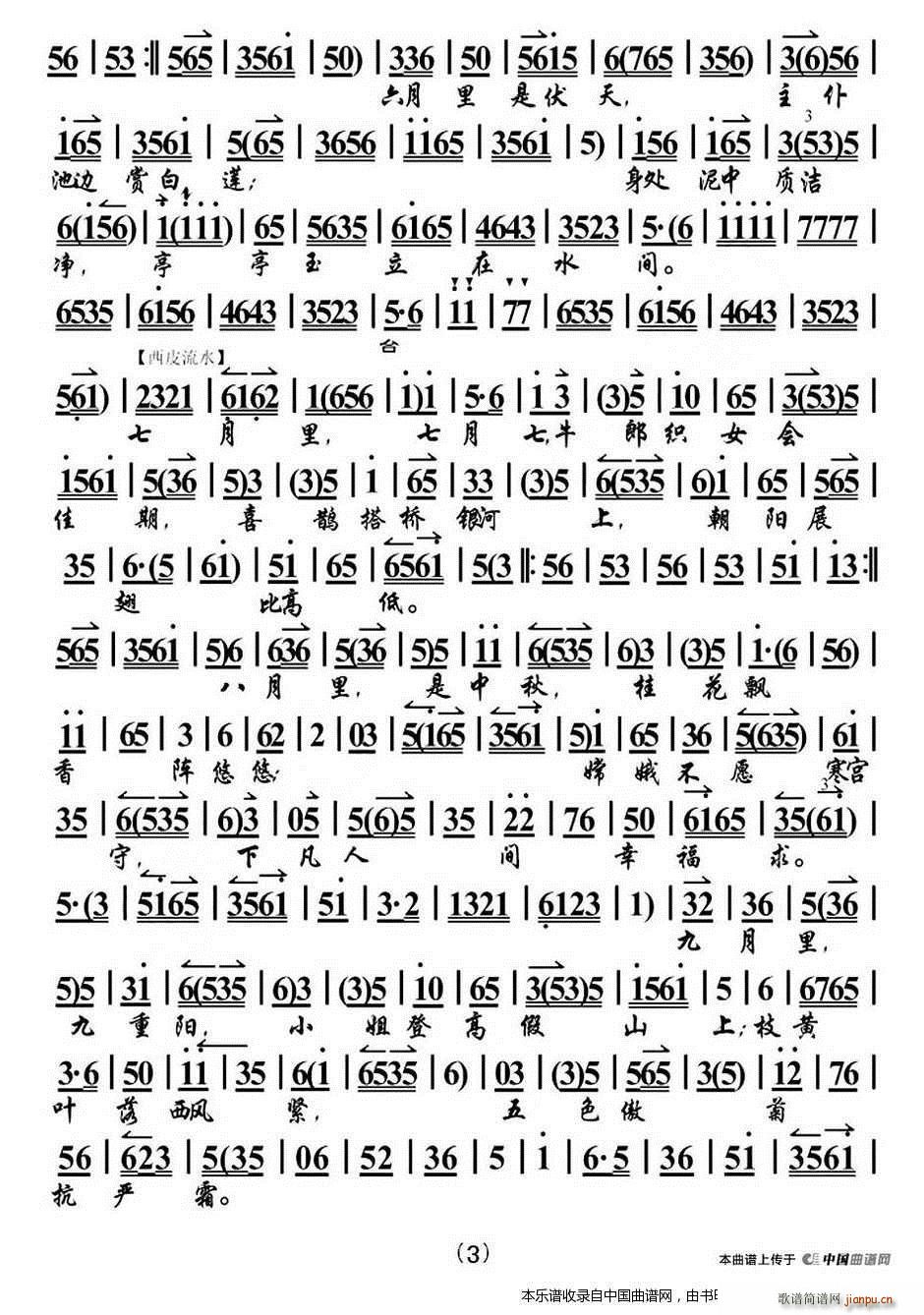  (t��ng)�ұ���ʮ�»��� �u(m��i)ˮ �x�� ���V �������V(�������V)3