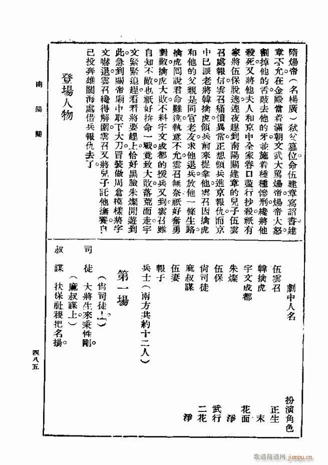 ��� ��һ�� �ڶ��� 481 540(ʮ�ּ�����)5