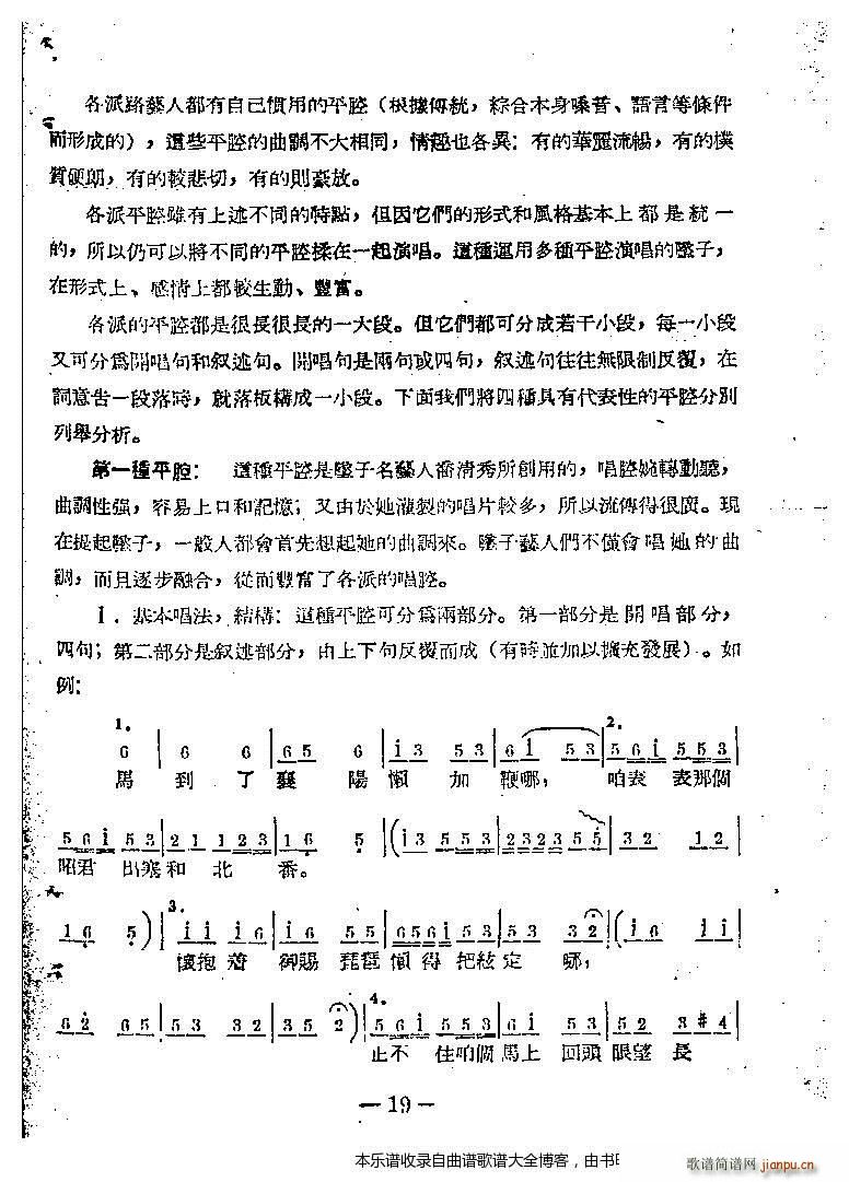 ���ω�������(l�� )1 20(ʮ�ּ�����)19