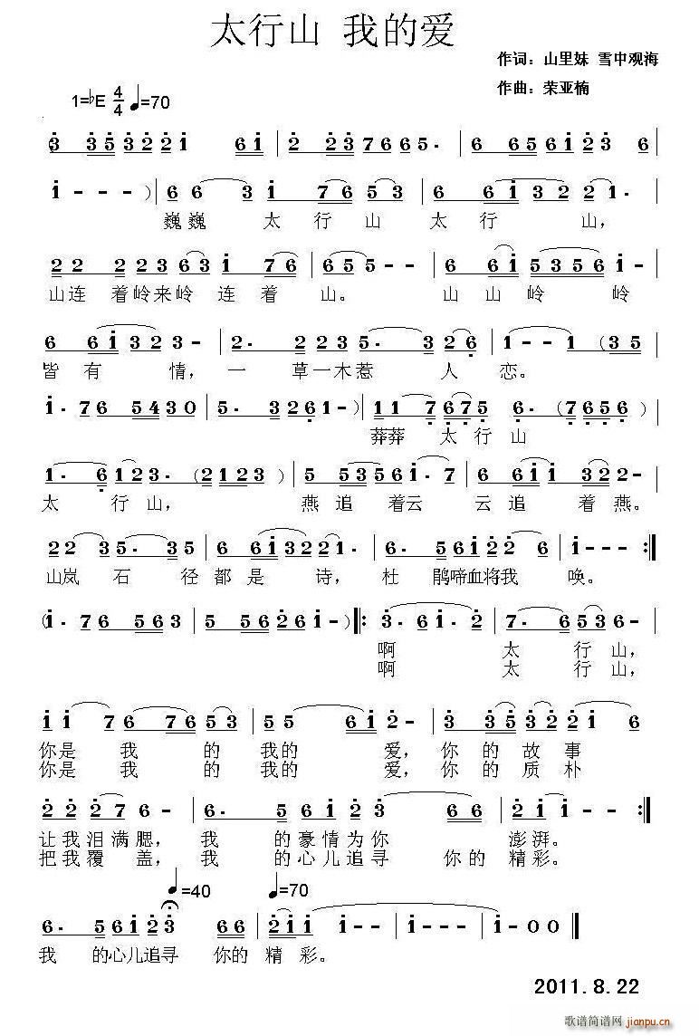 ̫��ɽ �ҵĐ�(��i)(���ָ��V)1