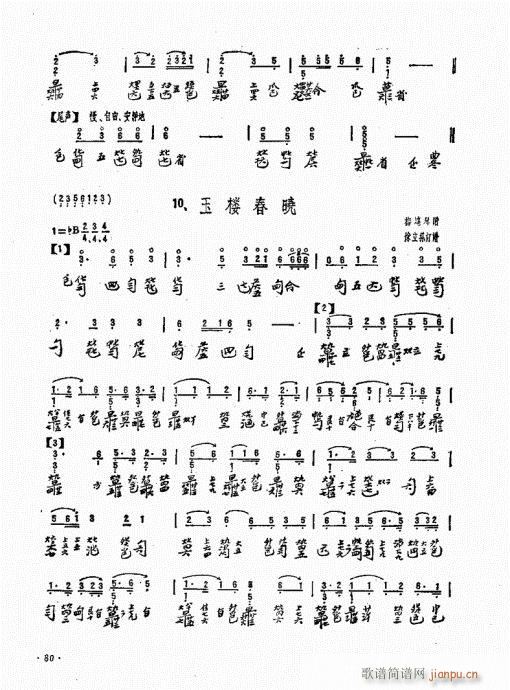 ���ӏ�����61-80(ʮ�ּ�����)20