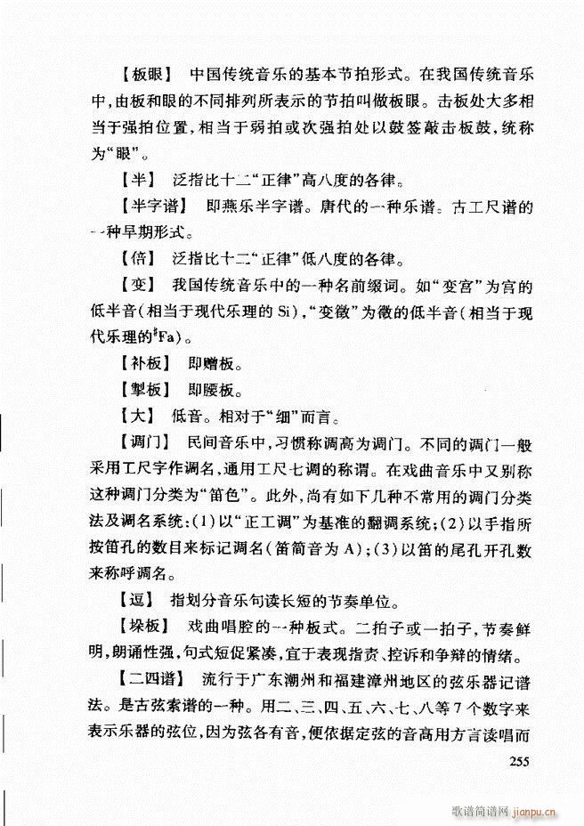 �Ї����y��(l�� )�����A�̳� 242 268(ʮ�ּ�����)14