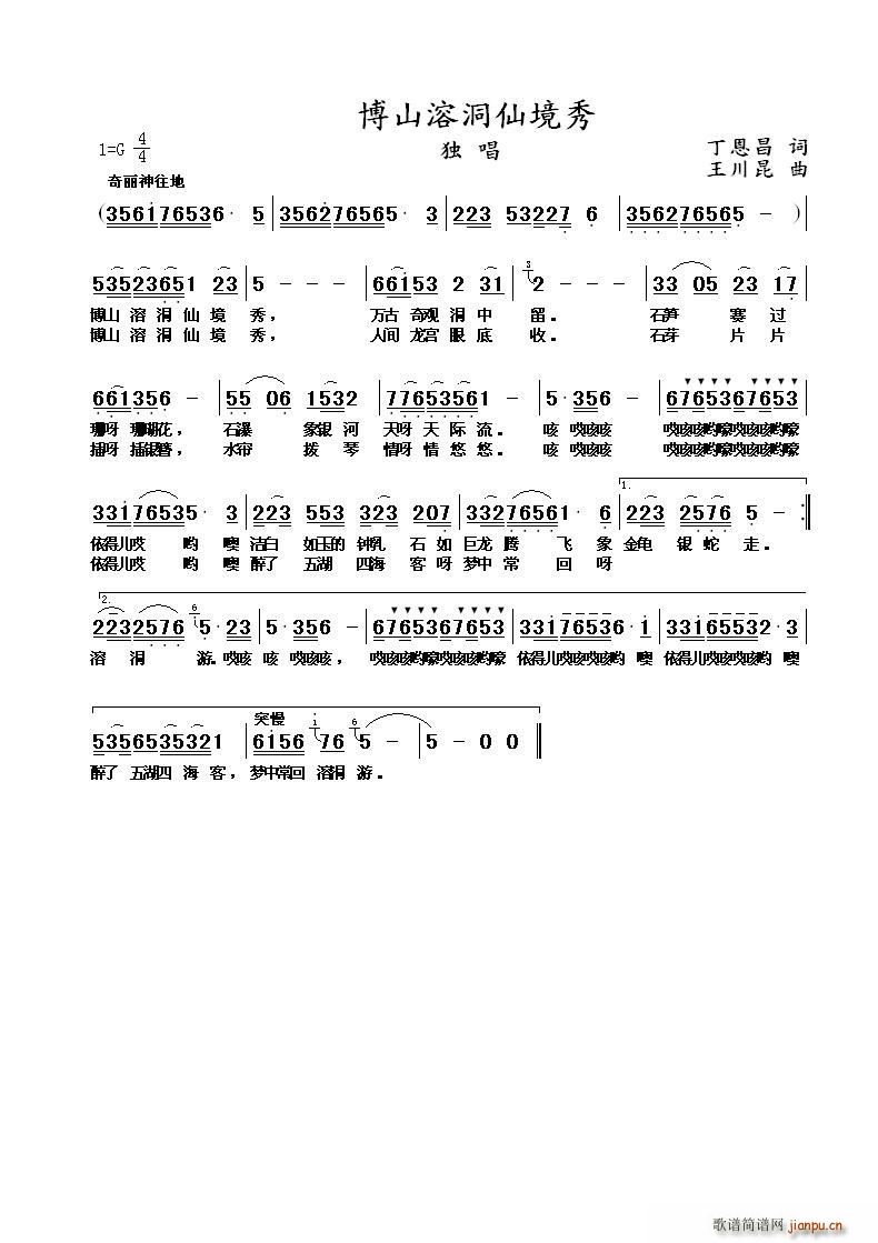 ��ɽ�ܶ��ɾ��� ��������(ʮ�ּ�����)1