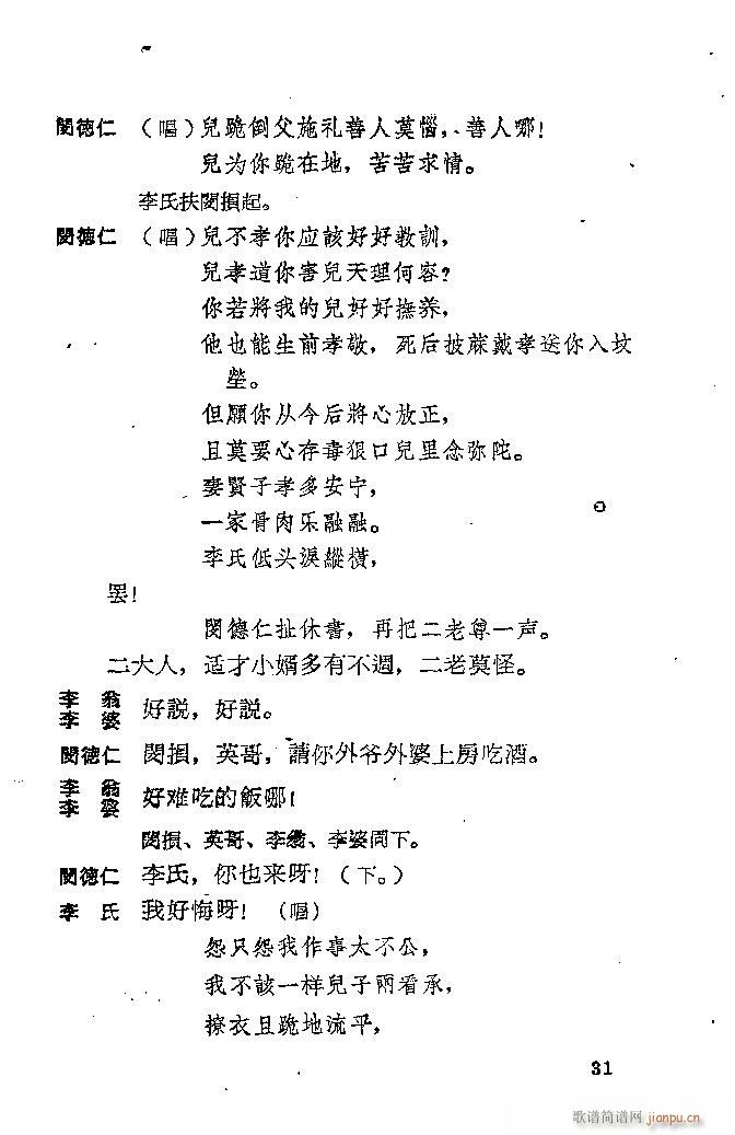 �ӱ����� �J��ӛ(���ָ��V)31