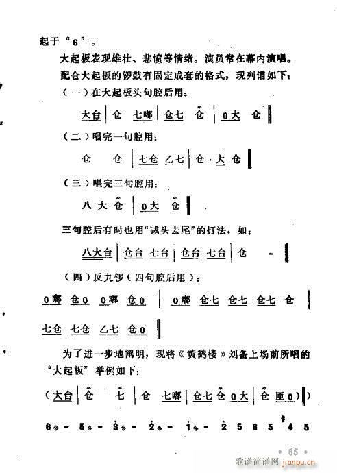 ԥ��茹Ľ�(j��ng)61-80(ԥ�����V)5