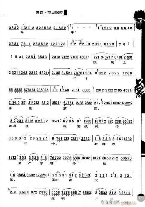 �ڶ�݋121-140(�������V)3