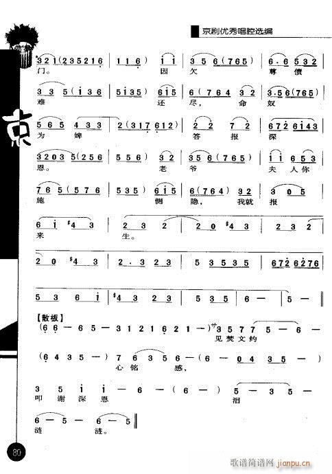 ��һ݋61-80(�������V)20