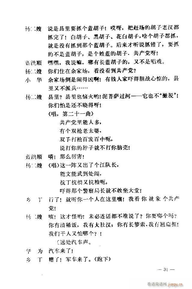 �߈�(ch��ng)�脡 ���� ����31-60(ʮ�ּ�����)1