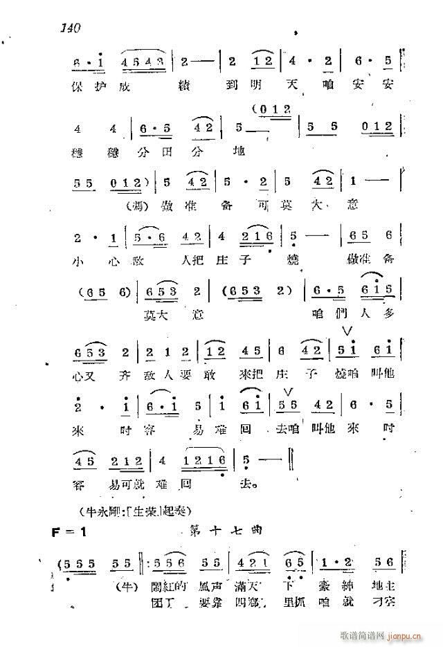 ���l܊�ˈ�(ch��ng)�脡_121-150(ʮ�ּ�����)20