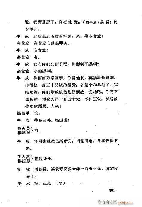 ���ײ��u�������x361-400(ʮ�ּ�����)21