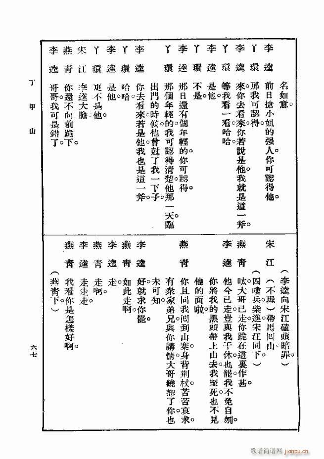 ��� ��һ�� �ڶ��� 61 120(ʮ�ּ�����)7