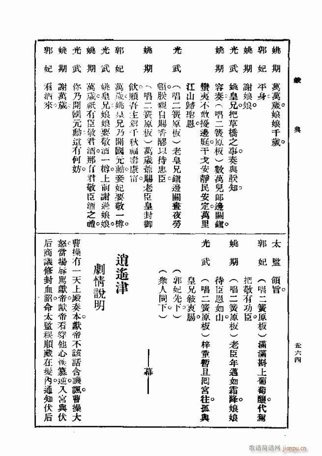 ��� ��һ�� �ڶ��� 541 600(ʮ�ּ�����)24