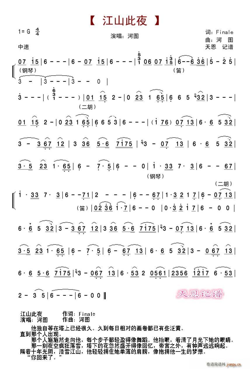 ��ɽ��ҹ(���ָ��V)1