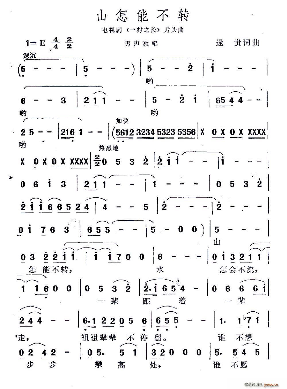 ɽ���ܲ��D �ҕ�� һ��֮�L(ch��ng) Ƭ�^��(ʮ�ּ�����)1