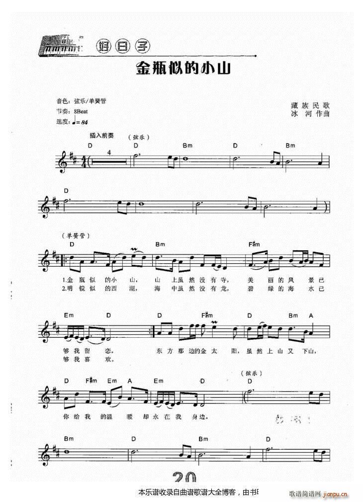 ����ٽ�ƿ�Ƶ�Сɽ(������V)1