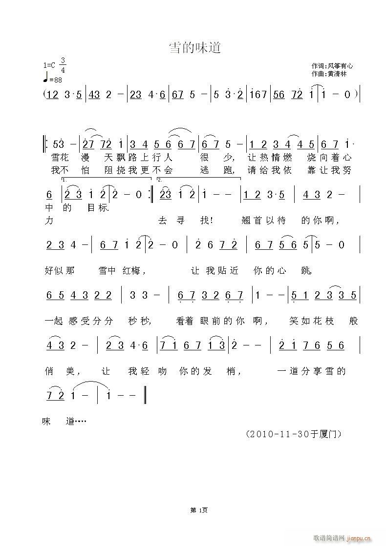 ѩ��ζ��(�Ź~�P���V)1