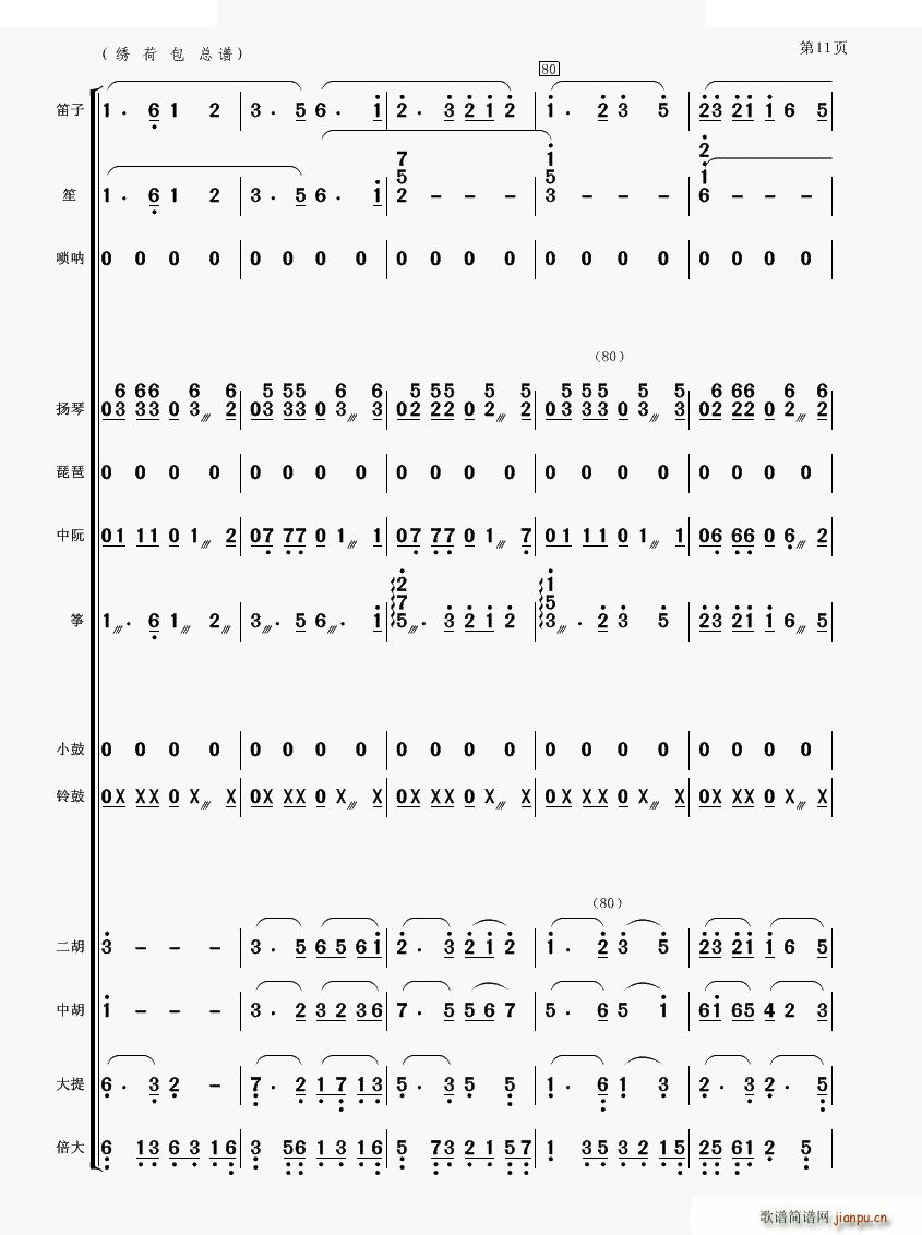 �C�ɰ� ��(l�� )����(���V)11