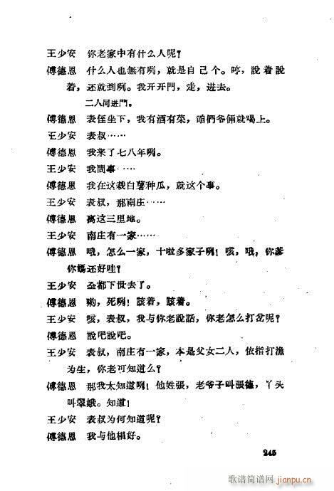 ���ײ��u�������x241-280(ʮ�ּ�����)5