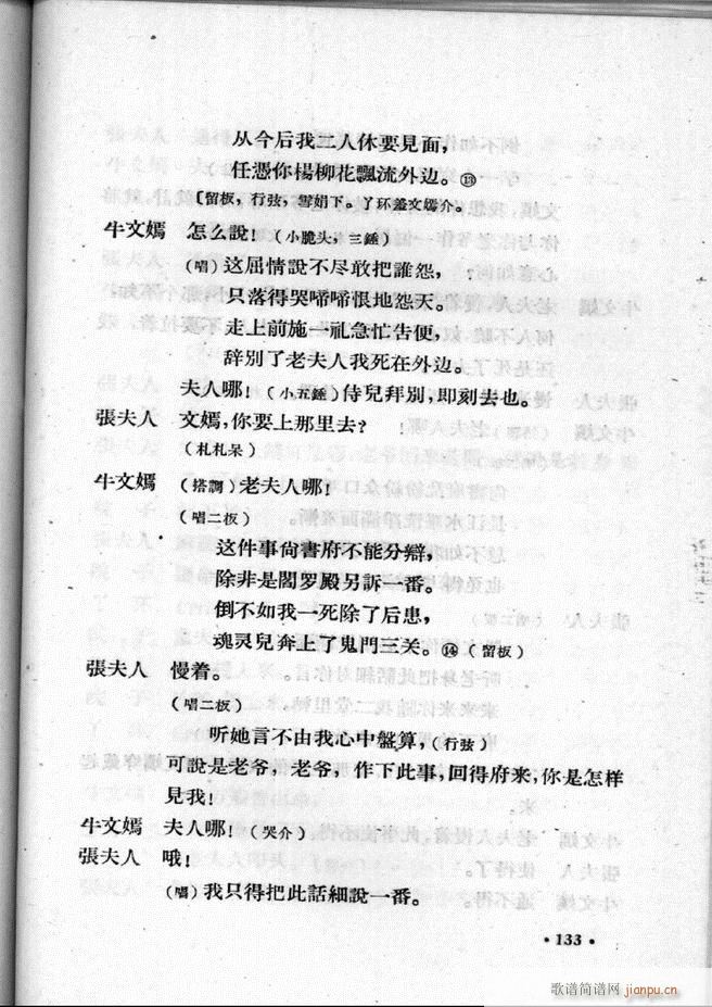 �ӱ����ӅR�� �ڶ��� 101 157(ʮ�ּ�����)33