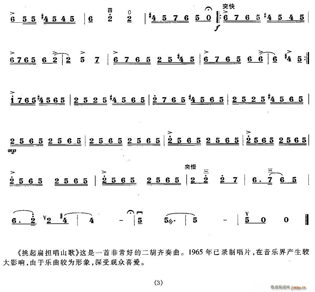 ��������ɽ��(���ָ��V)3