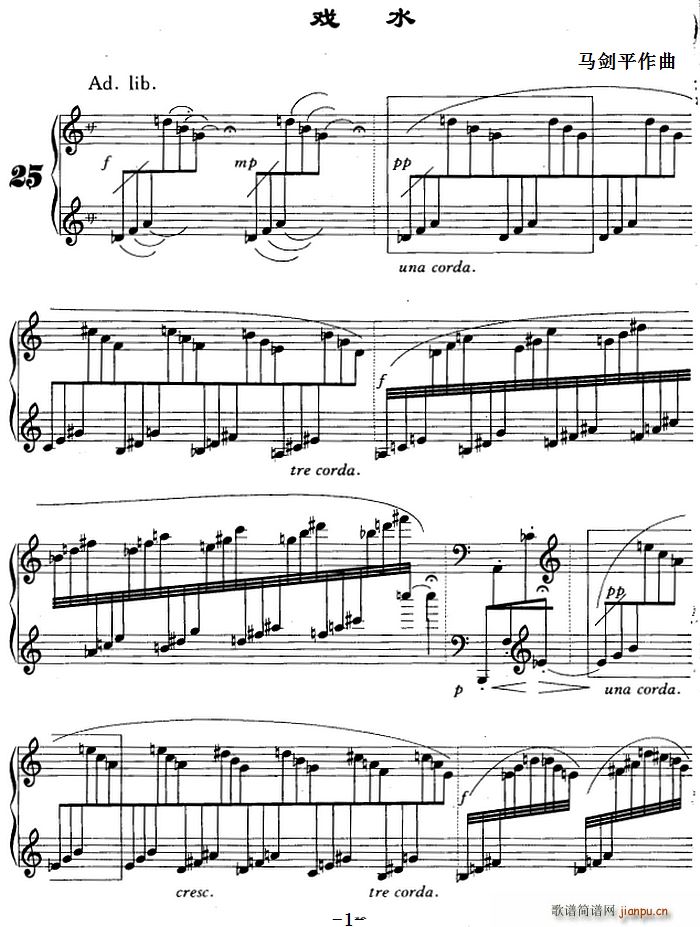 ��ˮ(���ָ��V)1