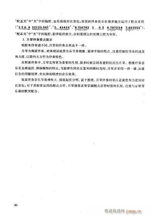 �����c����61-80(ʮ�ּ�����)20