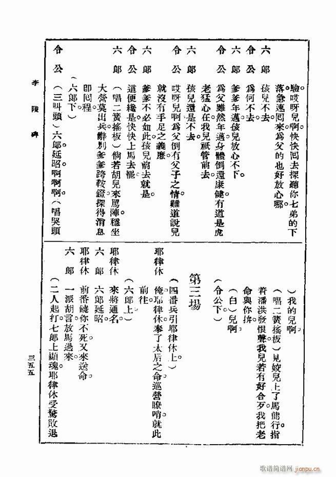 ��� ��һ�� �ڶ��� 301 360(ʮ�ּ�����)55