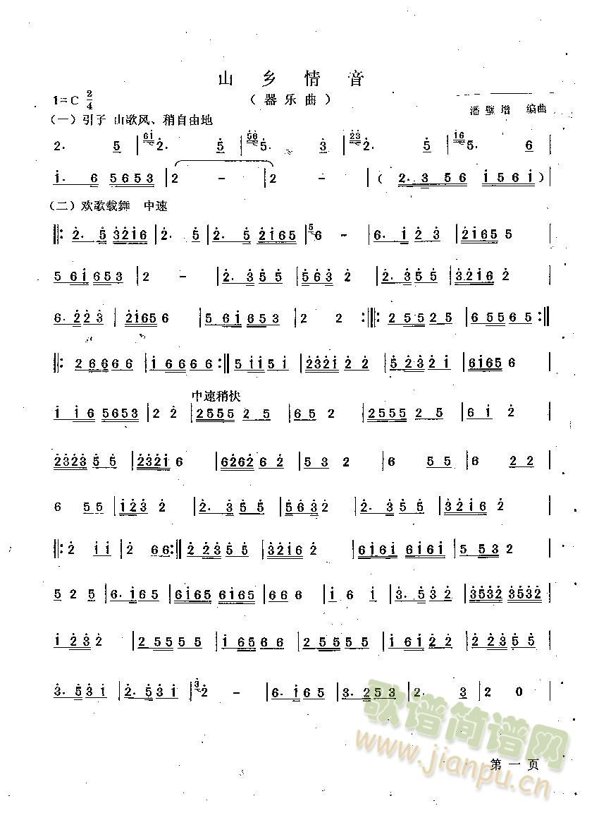 ɽ�l����(���ָ��V)1