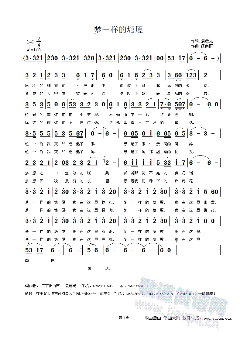 ��(m��ng)һ�ӵ����B(���ָ��V)1