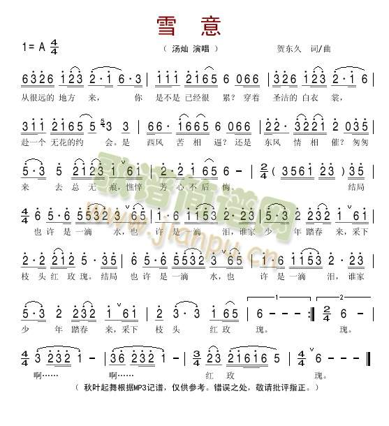 ѩ��(���ָ��V)1