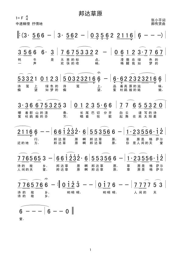 ���_��ԭ(���ָ��V)1