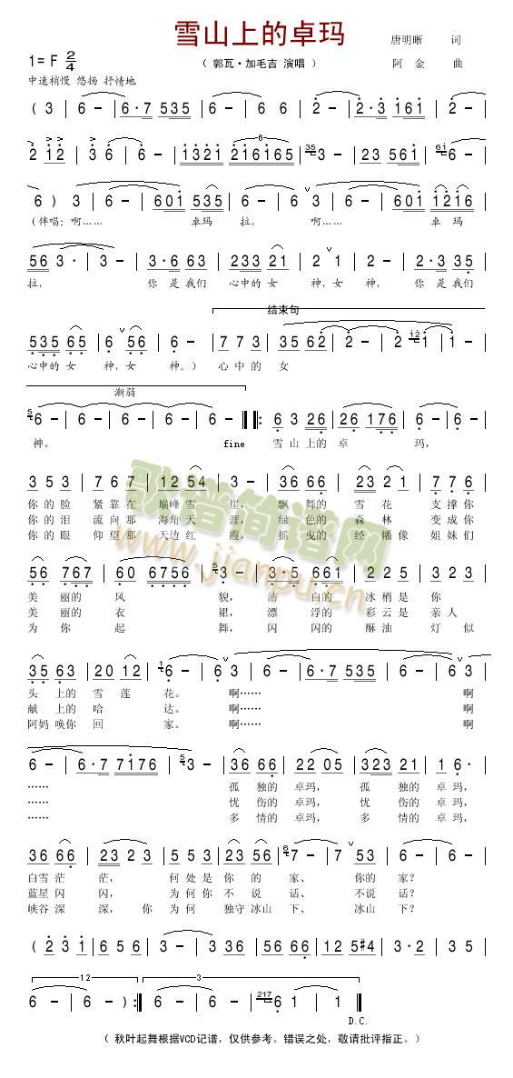 ѩɽ�ϵ�׿��(���ָ��V)1