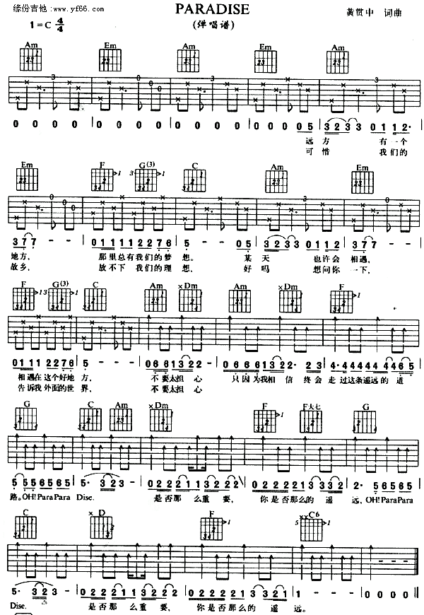 Paradise(�����V)1